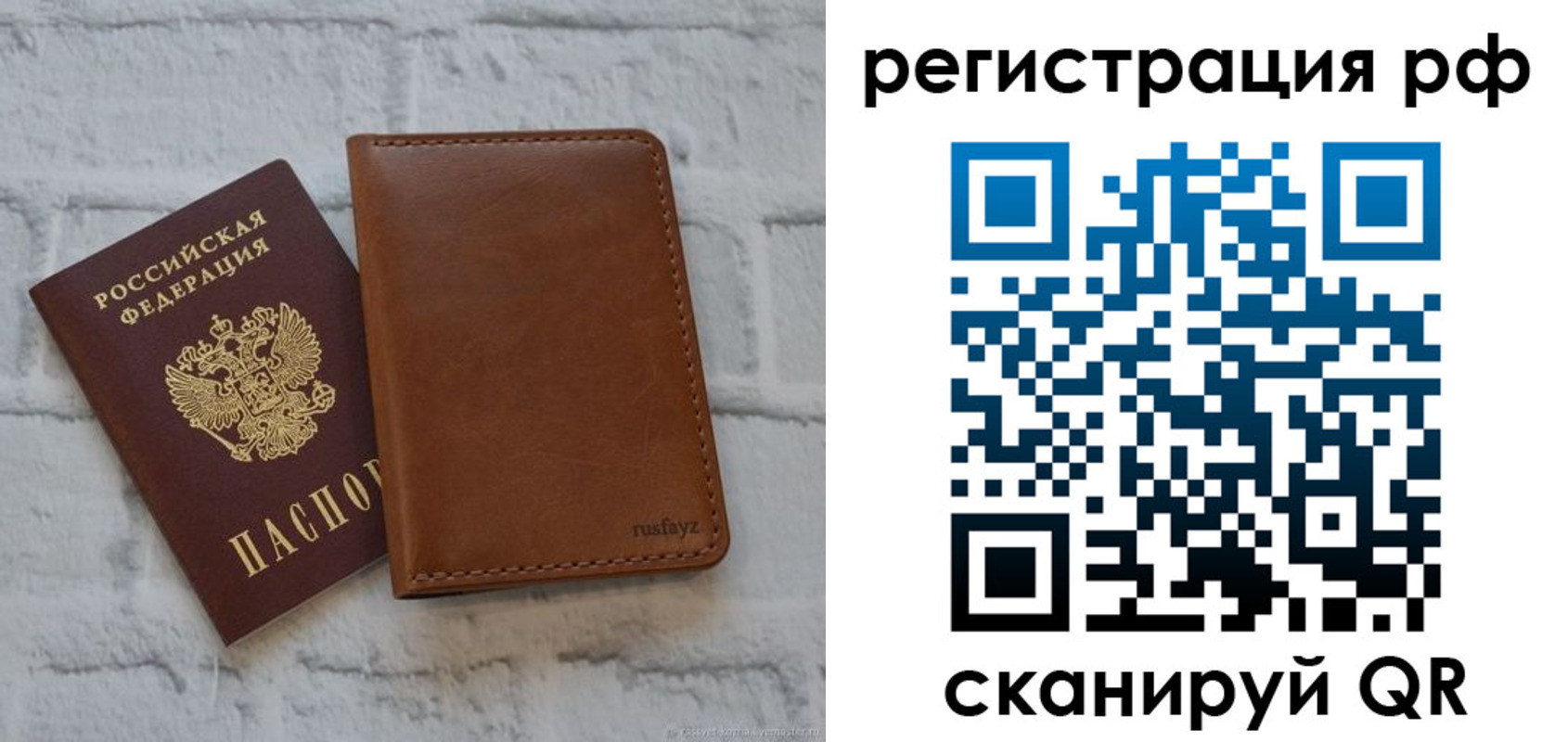миграционный учет в Калаче-на-Дону