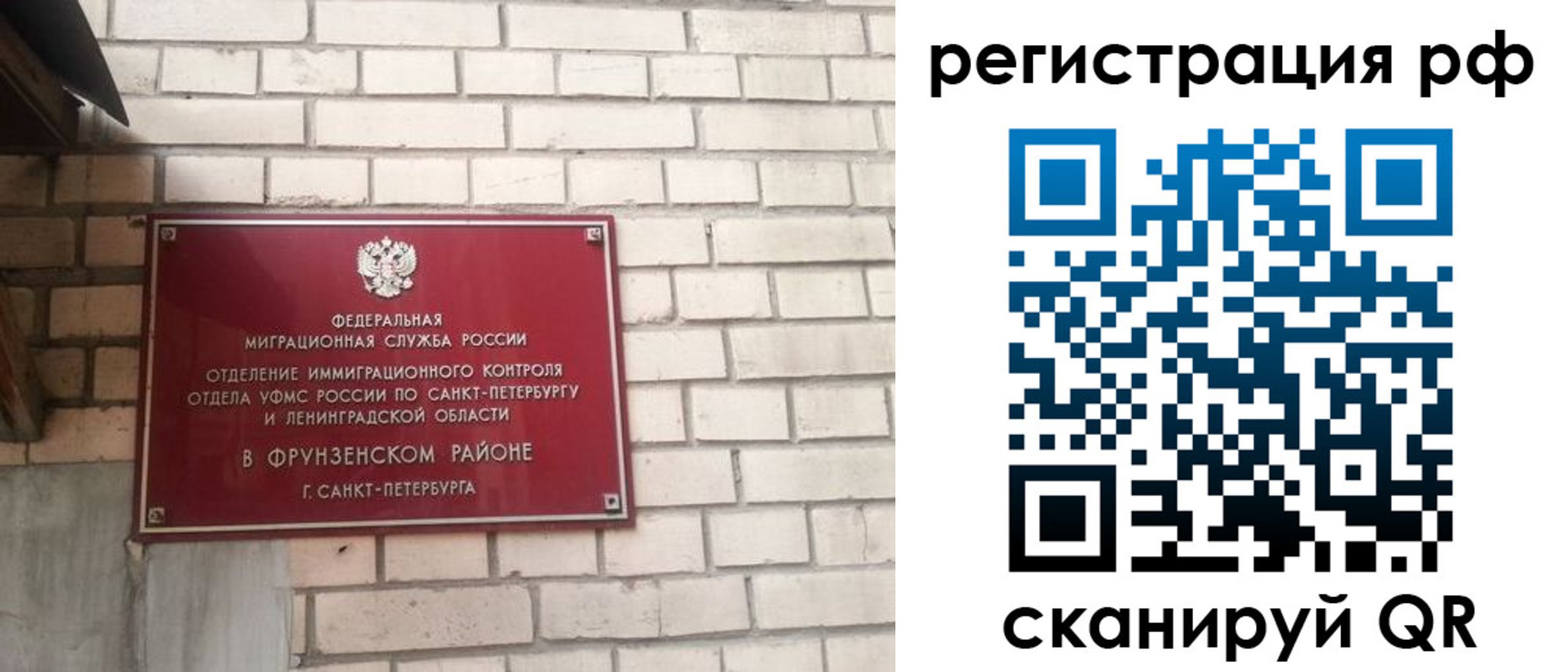 прописка ребенка в Калаче-на-Дону