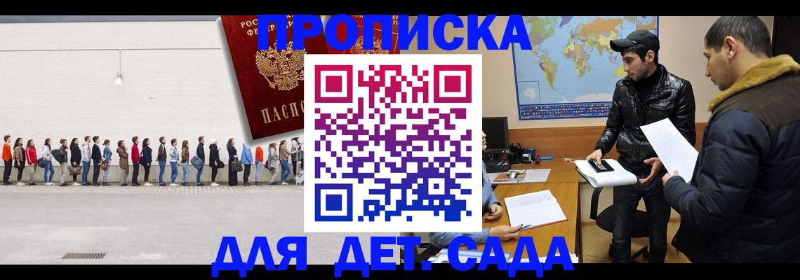 временная регистрация купить в Калаче-на-Дону