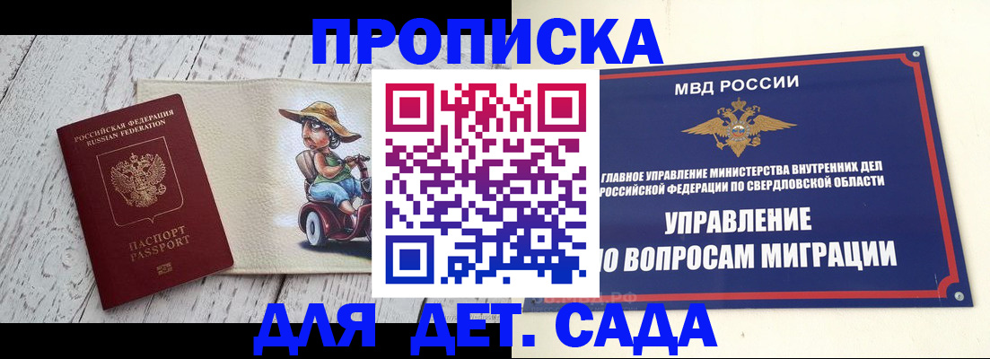 прописка иностранных граждан в Калаче-на-Дону